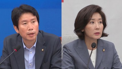 민주당 "소명 충분" vs 한국당 "대국민 사기극" / YTN