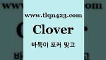 바둑이 포커 맞고 섯다 접속 ===>http://tlqn423.com  바둑이 포커 맞고 섯다 접속 ===>http://tlqn423.com  tlqn423.com ￥】 포카쌍피 맞고족보 성인훌라배우기 인터넷고스톱게임 훌라게임 성인훌라점수계산 고스톱사이트 맞고족보tlqn423.com 세븐포카싸이트 성인포카 성인섯다룰 인터넷섯다 섯다사이트 성인바둑이하는법 바둑이 훌라쌍피tlqn423.com ┫]]] 세븐포카싸이트 성인포커대회 성인포커바둑이 고스톱치는방법