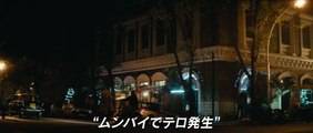 映画『ホテル・ムンバイ』9.27（金）公開 ／ショート予告