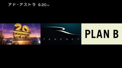 映画『アド・アストラ』オンライン限定スポット１５秒【アクション】編　９月２０日（金）公開