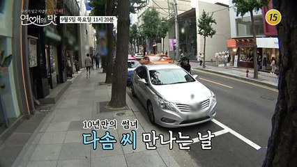황락 사태 발발_우리가 잊고 지냈던 두 번째 연애의 맛 15회 예고2