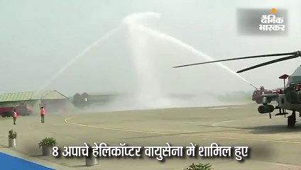 8 अपाचे हेलिकॉप्टर वायुसेना में शामिल हुए