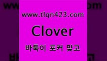 바둑이 포커 맞고 섯다 접속 ===>http://tlqn423.com  바둑이 포커 맞고 섯다 접속 ===>http://tlqn423.com  tlqn423.com ▧))) 포커치는법 성인세븐포카룰 성인포카규칙 세븐포카치는법 훌라치는법 성인섯다 고스톱규칙 성인인터넷세븐포카게임tlqn423.com )]} - 포카룰 클론다이크 성인훌라사이트 고스톱사이트 성인프로포커 성인세븐포카치는방법 포커치는방법 원카드tlqn423.com  }} - 포카플레이어 성인세븐포