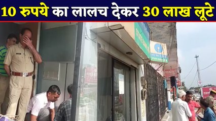 Chittorgarh: Guard को 10 रुपए का लालच देकर खुलवाया Gate, ATM उड़ा ले गए बदमाश । वनइंडिया हिंदी