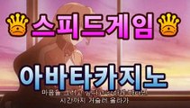 인터넷맞고사이트원포인트바카라인터넷바둑이배당률보기아시안오즈가입드래곤8사설안전놀이터골든엠파이어카지노느바실시간배팅         ✽검증된 정상급 ㅅㅏㅇㅣ트         ✲안전보장~ 책임보장~          ★7☆7★7☆ [ spd2ca004.com ] ★7☆7★7☆  마이다스바카라실시간바카라올라인드림게이밍토토길라잡이티게임배트맨footballbetting메져놀이터Euro2016FootballOdds