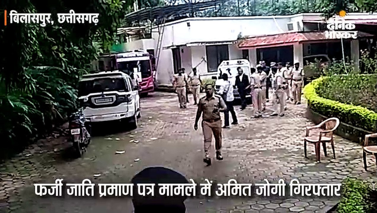 पूर्व मुख्यमंत्री अजीत जोगी के पुत्र अमित गिरफ्...
