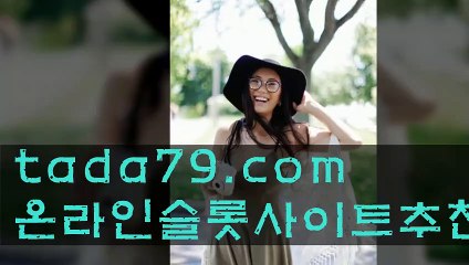 vcv  '아이템카지노^^^ TaDa79. COm ^^^카지노슬롯머신게임