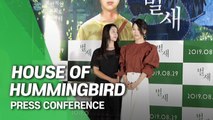 [Showbiz Korea] Local and global spotlight! The movie 'House of Hummingbird(벌새)’ Press Conference
