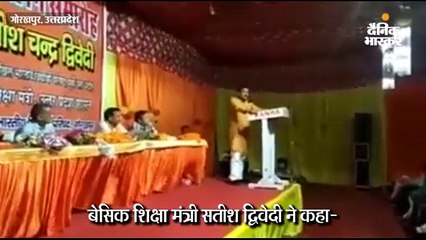 बीएसए ने मांगा था 20 हजार रुपए घूस