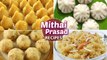 Ganpati Mithai & Prasad 2019 | 6 Best Modak & Mithai Recipes | Ganesh Chaturthi Special