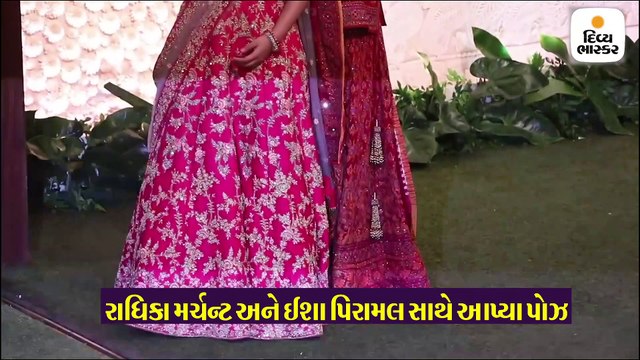 અંબાણી પરિવારે રાખી ગણેશ પૂજા, નીતા અંબાણીની રાધિકા મર્ચન્ટ સાથે ખાસ બૉન્ડિંગ જોવા મળી