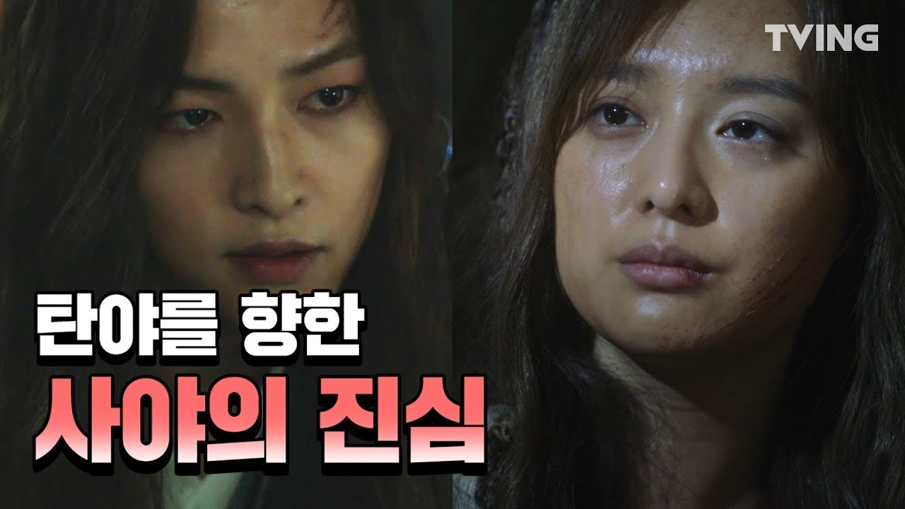 [아스달 연대기] 탄야가 사야의 마음을 알까!? (송중기, 김지원, 장동건, 김옥빈) | Arthdal Chronicles