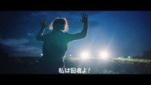 映画『プライベート・ウォー』本編映像