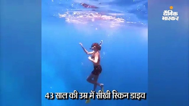 43 साल की सुष्मिता ने सीखी स्किन डाइविंग
