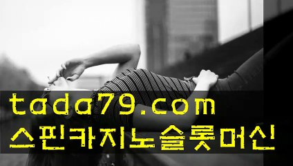 cc  먹튀라인 토토픽공유 TaDa79. COm 먹튀라인검증업체