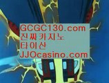 프라임바카라⛴✨시저스카지노✨GCGC130.com✨시저스팰리스카지노✨시저스펠리스카지노✨미단시티카지노✨인천카지노✨인천레저단지카지노✨✨⛴프라임바카라