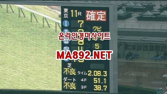온라인경마사이트 MA]8]92]NET 서울경마예상 경마예상사이트 온라인경마사이트