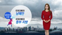 [날씨] 전국 가을장마...13호 태풍 '링링' 한반도 향해 북상 중 / YTN