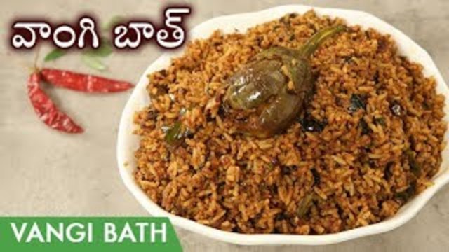 Vangi Bath Recipe In Telugu | Vankaya Rice | Brinjal Rice | How To Make Vangi Bath | వాంగి బాత్