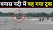 Rajasthan: Banas नदी में बहा Truck, स्थानीय लोगों Driver को ने किया रेस्क्यू । वनइंडिया हिंदी