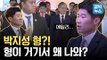 [엠빅뉴스] '우리 형' 박지성, 방콕에 나타났다!!.. 무슨 일로 간 걸까요?