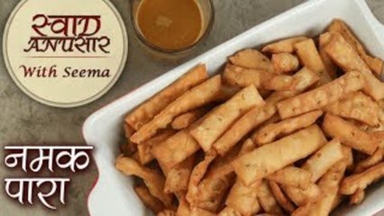 नमक पारा - Nimki | खस्ता नमक पारे बनाने का सबसे आसान तरिका | Quick and Easy Snack Recipe - Seema