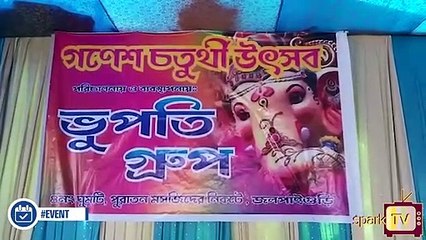 LIVE- জলপাইগুড়ির ভূপতি গ্রূপের গণেশ আরাধনা