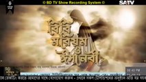 Bibi Marium Bangla Dubbing Episode - 4 - (বিবি মরিয়ম ও ঈসা নবী - পর্ব - ৪ ) drama series Dubbing SATV BD  Part 04