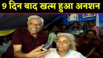 CM Kamalnath की अपील पर Medha Patkar ने तोड़ा अनशन | वनइंडिया हिंदी