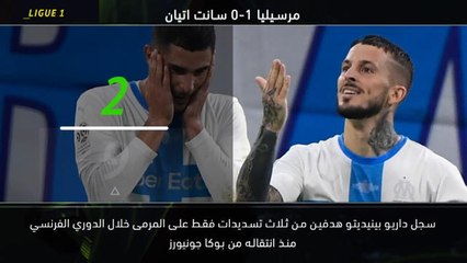 كرة قدم: الدوري الفرنسي: خمس حقائق- بينيديتو يحقق بداية متألّقة