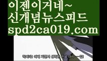 【실전바카라||】 】【스피드】마이다스카지노- ( ∑【 spd2ca019.com 】∑) -바카라사이트 우리카지노 온라인바카라 카지노사이트 마이다스카지노 인터넷카지노 카지노사이트추천 【실전바카라||】 】【스피드】