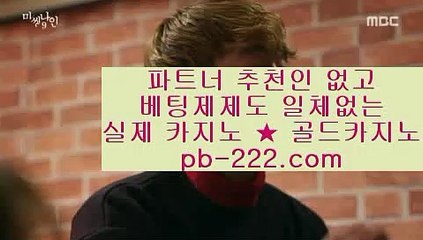 마틴루틴♧♣♧라이센트바카라사이트★pb-2020.com★온라인바카라라이센스★마이다스정식카지노★마이다스정식라이센스★오리엔탈카지노★♧♣♧마틴루틴