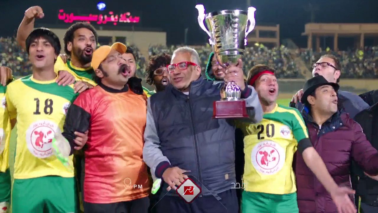 كوميديا بيومي فؤاد في الموسم الأخير من #كابتن_أنوش الأحد القادم 9 مساء