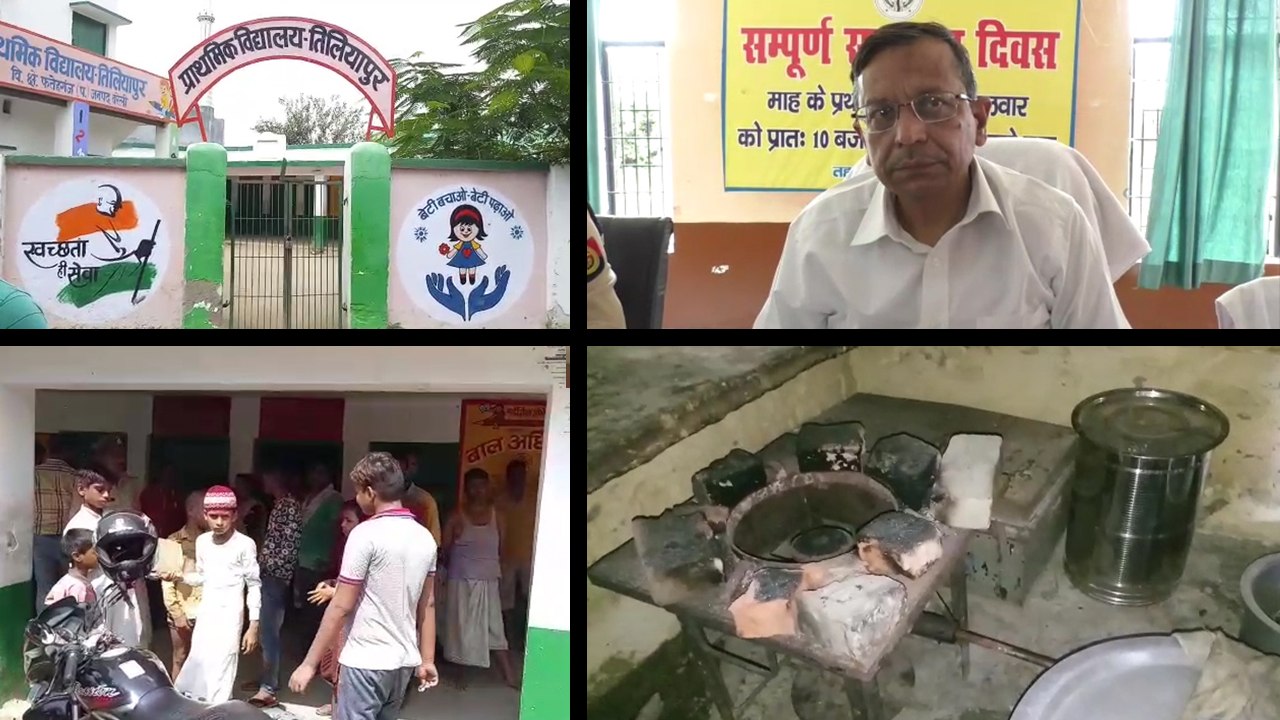 मिड-डे-मील का खाना बनाते समय गैस सिलेंडर में लग...