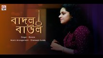 Badal Baul | Bonnie Sang | Shameek Kundu | Rabindrasangeet