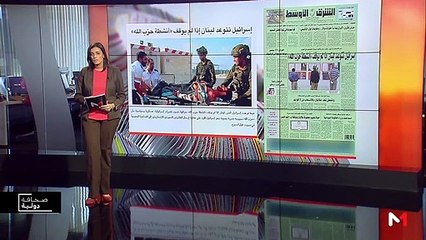 قراءة في عناوين صحف عالمية - 03/09/2019