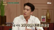 (이거 실화?) 석진의 학창시절 1인분에 2900원이었던 대패삼겹살