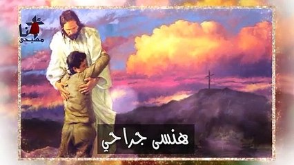 ترنيمة انا مش قادر للمرنم بيشوي جورج