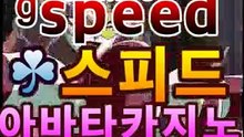 【spd2ca004.com】＼＼실시간카지노 -(@buruturs10) | Twitter☪라이브바카라|핫카지노|마이다스카지노|오리엔탈카지노|- ( ↗spd2ca004.com★☆★↗☪【spd2ca004.com】＼＼실시간카지노 -(@buruturs10) | Twitter