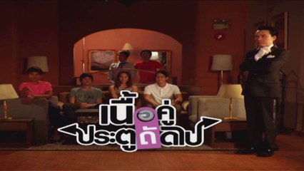 เนื้อคู่ประตูถัดไป Season 1 EP.17 |HD ชัดเต็มจอ|