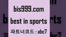 스포츠토토 접속 ===>http://bis999.com 추천인 abc7 스포츠토토 접속 ===>http://bis999.com 추천인 abc7 bis999.com 추천인 abc7 】銅 ) -프로토승부식하는법 느바픽 알파티비 MLB픽 야구예상 무료픽스터 승부식분석bis999.com 추천인 abc7 ￥】 나눔파워볼 유료픽스터 축구무료보기 K리그결과 스포츠토토발매중단 해외축구픽 웨스트브로미치앨비언FCbis999.com 추천인 abc7 ┫]]] 토토축구 스포츠