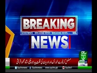 Bulletin 03PM 03 September 2019 SUCH TV