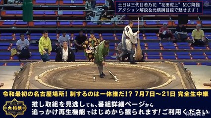 Nagoya 2019, Sandanme - Day 12 (PART 2)