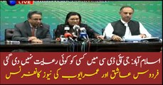 GIDC has not given leeway to anyone: SAPM Awan and Omar Ayub's Press Conference