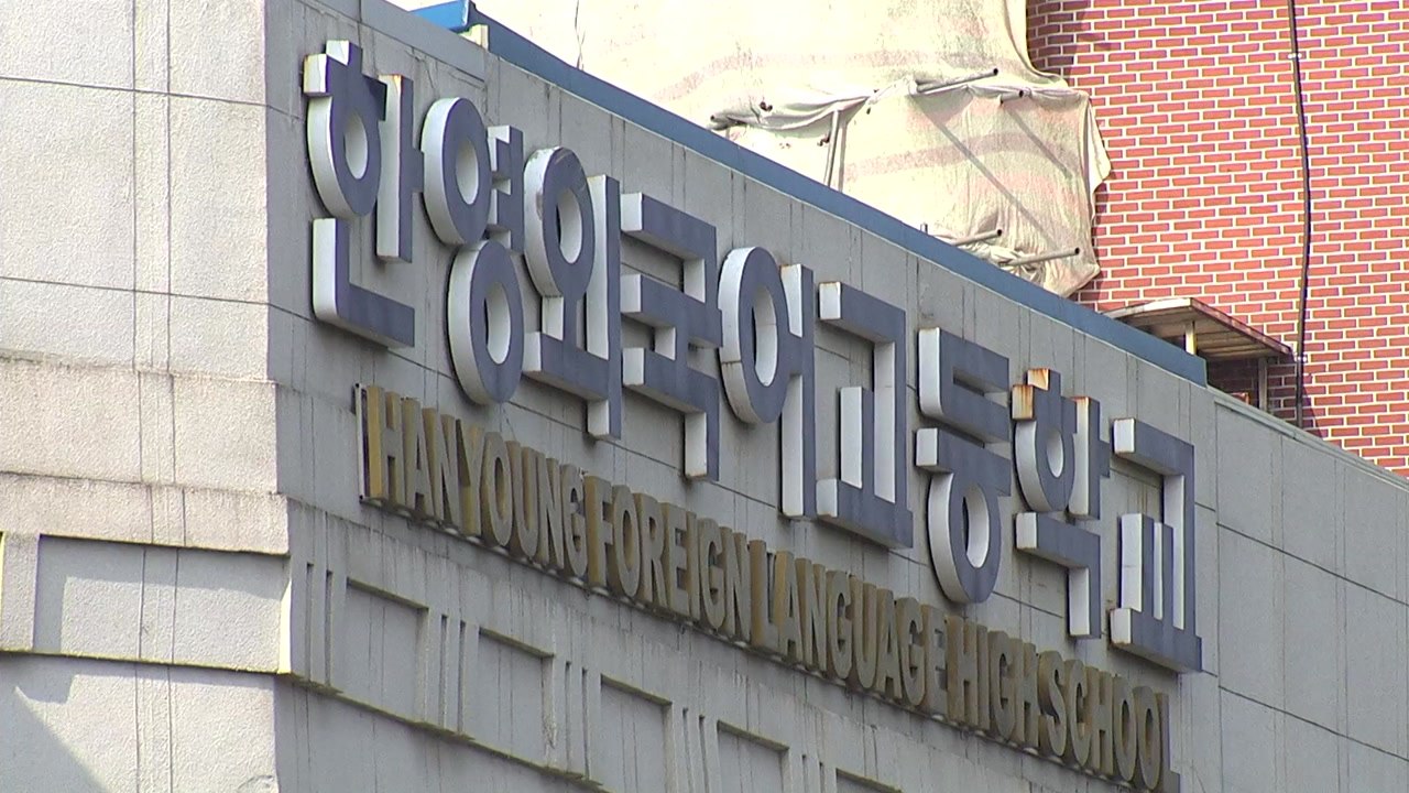 조국 딸, 고교 생기부 등 유출 경위 수사...경찰에 고소 / YTN