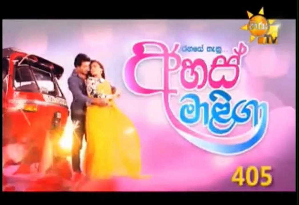 Ahas Maliga Teledrama - 405 - 03rd September 2019