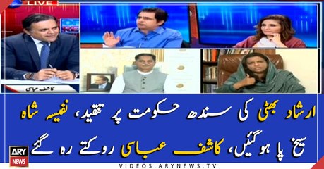 Descargar video: Nafisa Shah gets angry as Irshad Bhatti criticizes Sindh govt