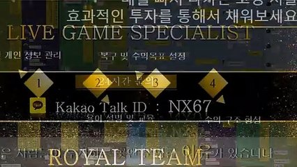 파워볼톡방 전문가와함께하세요 카톡상담 NX67