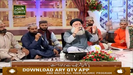 Faiz e Fareed(Naat) - Part 2 - 2nd September 2019 - ARY Qtv