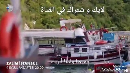 اسطنبول الظالمة الموسم الثاني علان1 الحلقة 10